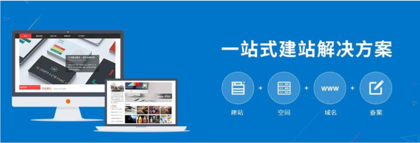 企業(yè)網(wǎng)站建設(shè)：營(yíng)銷與形象展示的和諧共生
